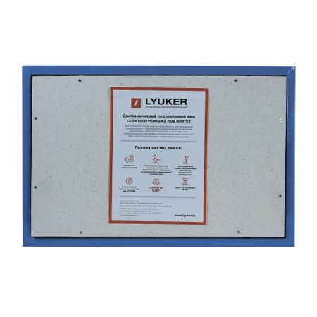 Люк ревизионный под плитку Lyuker К стальной 400х600 мм скрытый нажимной