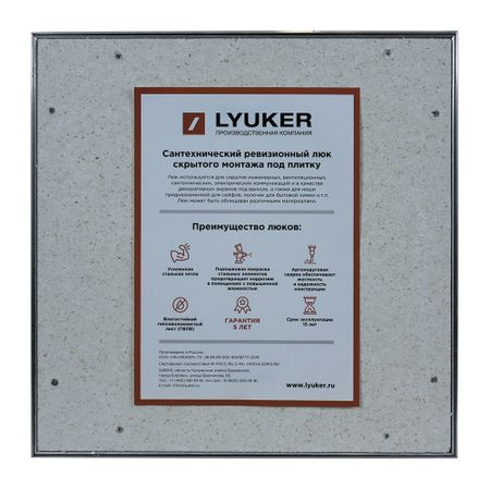 Люк ревизионный под плитку Lyuker Д алюминиевый 500х500 мм скрытый нажимной алмазная мозаика 15 20   неполное заполнение прогулка