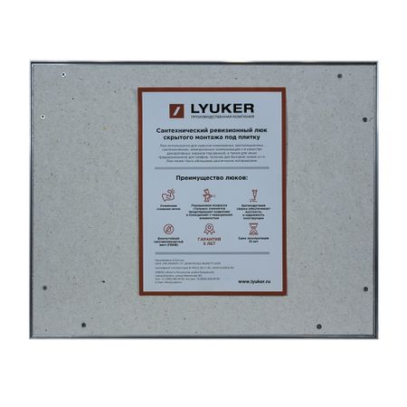 Люк ревизионный под плитку Lyuker Д алюминиевый 400х500 мм скрытый нажимной алмазная мозаика 15 20   неполное заполнение прогулка