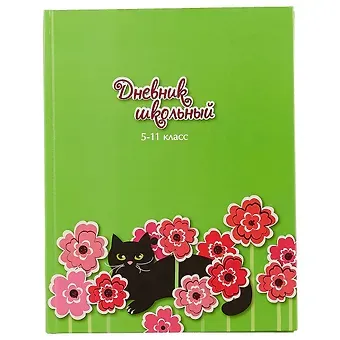 Дневник для средних и старших классов Феникс+, 
