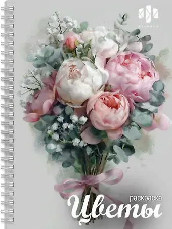 Цветы. Раскраска