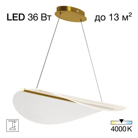 Подвесной светильник Citilux CL213132 Skatt Латунь