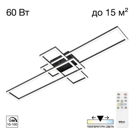 Люстра потолочная Citilux CL201131 Kubit черный