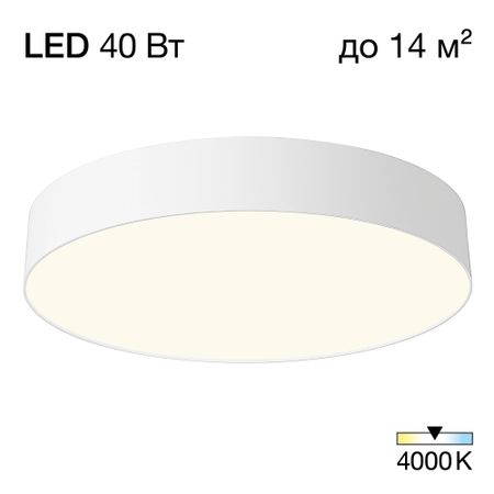 Светильник потолочный Citilux CL755390 Bart Белый