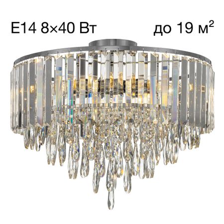 Люстра Citilux CL320181 Leonna Хром