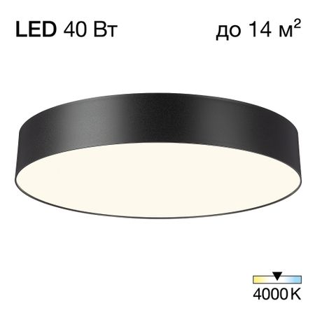 Светильник потолочный Citilux CL755391 Bart Черный