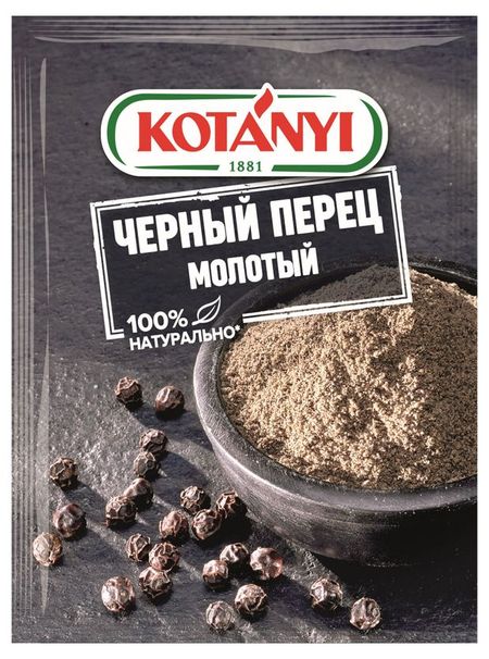 Перец черный Kotanyi молотый, 20 г