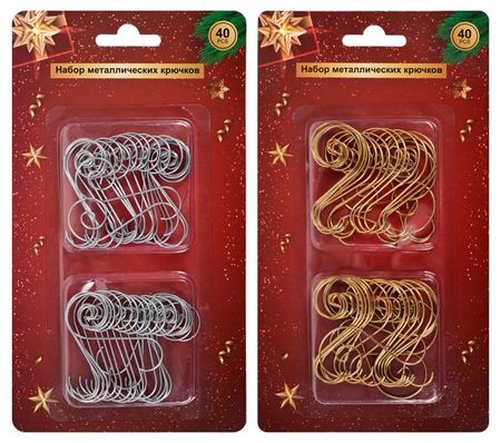 Набор крючков для елочных шаров 40 шт, 1 шт в ассортименте жанна лысенко пробуждение глубинных воспоминаний