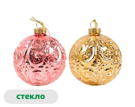 Елочный шар Розовый зефир Фактурный стекло 8 см, 1 шт в ассортименте