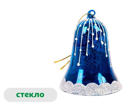 Елочное украшение Снежная королева Подвеска Колокольчики стекло, 16 см