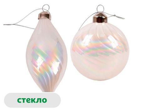 Елочный шар Золото театра стекло жемчужный 13 см, 1 шт в ассортименте