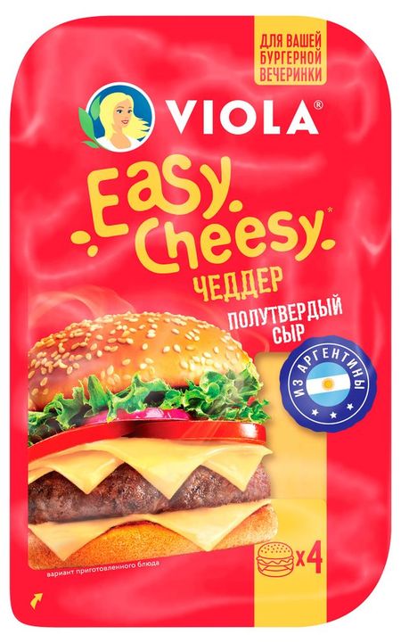 Сыр полутвердый Чеддер Viola Easy Cheesy нарезка 50% БЗМЖ, 100 г