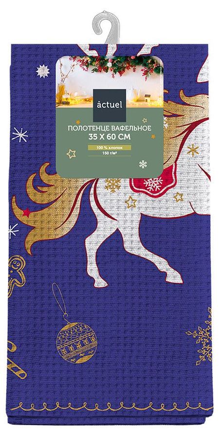Полотенце вафельное Actuel С Новым годом синие, 35х60 см елена игоревна тарусина с новым годом