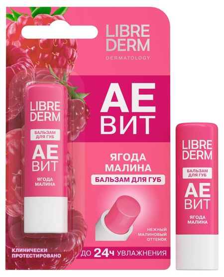 Бальзам для губ Librederm Аевит с ароматом малины, 4 г