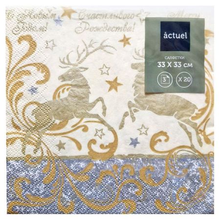 Салфетки бумажные Actuel Новогодние олени 3 слоя 33х33 см, 20 л бумажные куколки l o l surprise яркие наряды