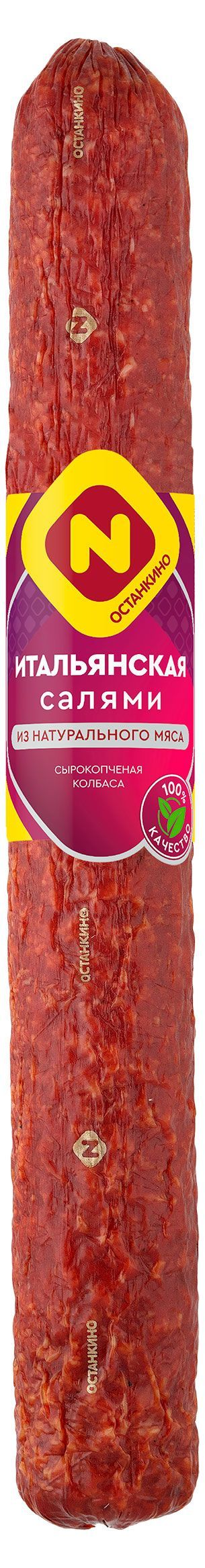 Колбаса сырокопченая Останкино Салями Итальянская, ~ 500 г