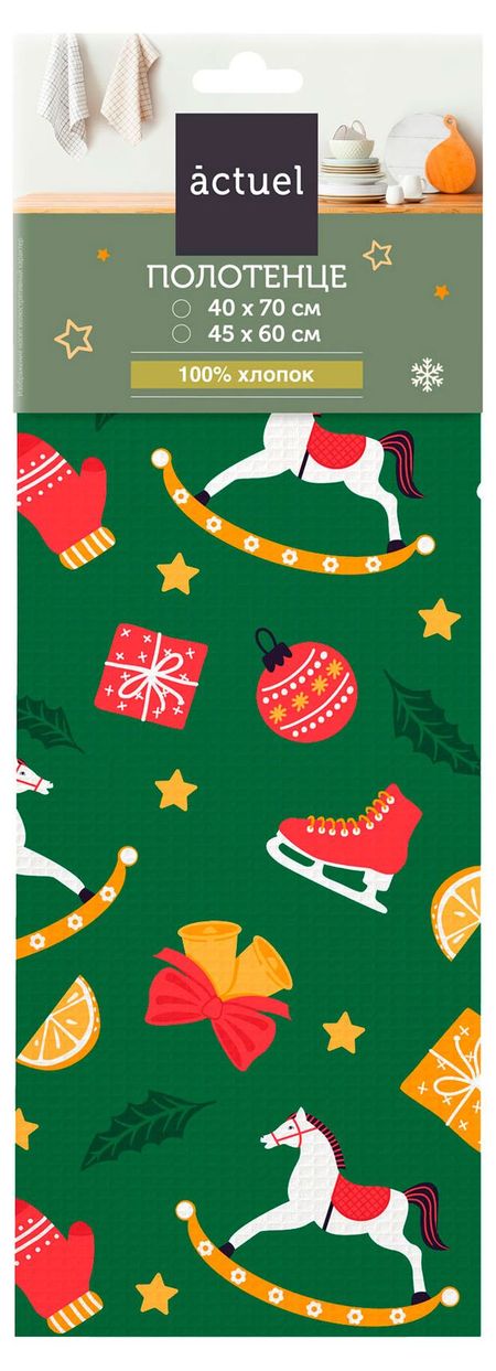 Полотенце кухонное Actuel Время чудес Елочные игрушки, 45х60 см