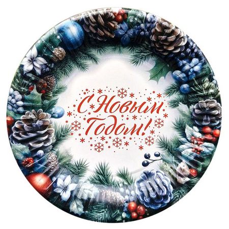 Тарелки бумажные одноразовые Actuel Вокруг света С новым годом!, 18 см х 6 шт