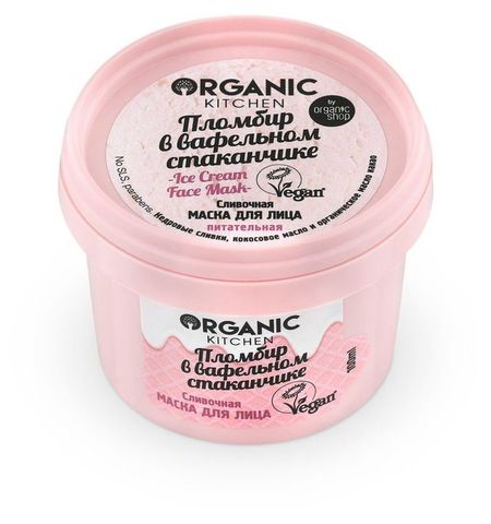 Маска для лица Organic Kitchen Пломбир в вафельном стаканчике, 100 мл
