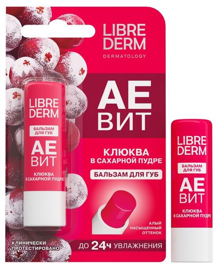Бальзам для губ Librederm Аевит с ароматом клюквы, 4 г