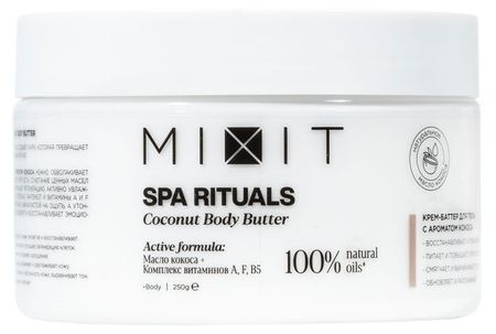 Крем-баттер для тела Mixit Spa Rituals с ароматом кокоса, 250 г