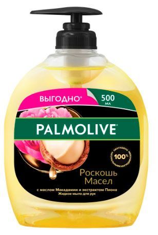 Мыло жидкое Palmolive Роскошь масел, 500 мл