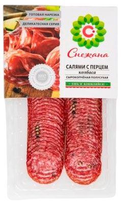 Колбаса сырокопченая Снежана Салями с перцем нарезка, 100 г