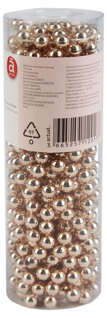 Бусы на елку Actuel медные, 6 м наталья грэф как йети елку искали