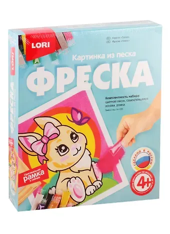 Набор для творчества Фреска LORI Картина из песка LORI Зайка кп-053