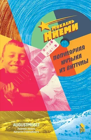 Микаэль Ниеми Популярная музыка из Виттулы