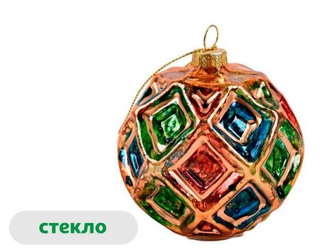 Елочный шар Вокруг света Фактурный стекло, 8 см алексей всеволодович смирнов чтотакоектотакой зачем ёлке иголки