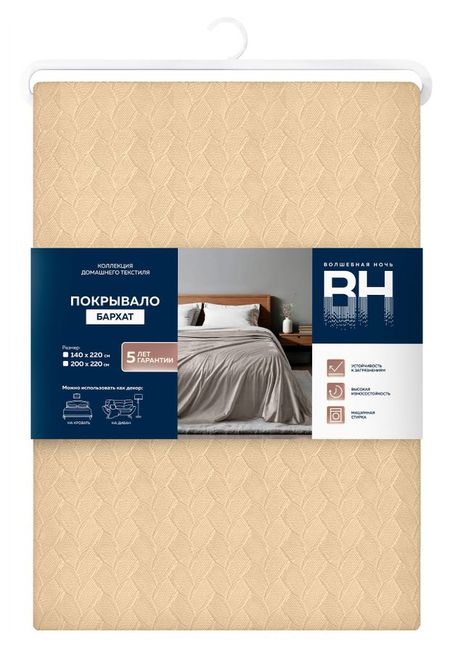 Покрывало Волшебная Ночь Ангора, 200х220 см