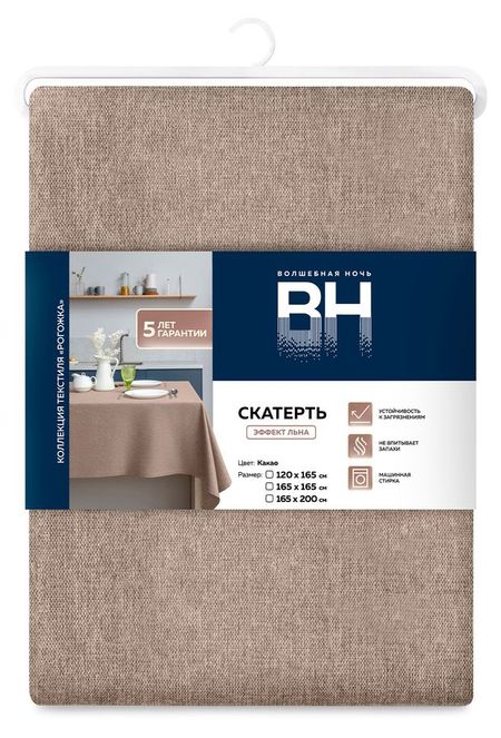 Скатерть Волшебная Ночь Какао, 120х165 см виталий витальевич злобин автор своего дома все что должен знать заказчик и уметь архитектор при создании планировки