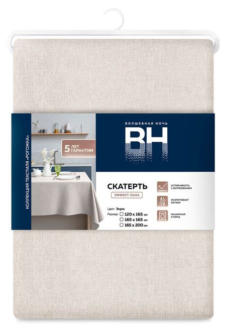 Скатерть Волшебная Ночь Экрю, 120х165 см виталий витальевич злобин автор своего дома все что должен знать заказчик и уметь архитектор при создании планировки