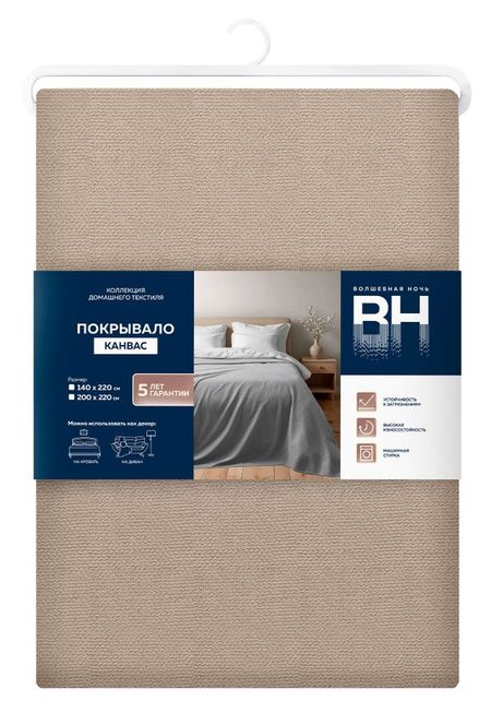 Покрывало Волшебная Ночь Тауп, 200х220 см джейсон шрейер нужно больше золота взлет падение и будущее blizzard entertainment