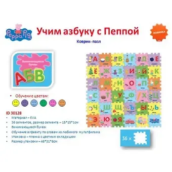 Игрушка, Развивающая игрушка, Peppa Pig Коврик - пазл Учим азбуку с Пеппой 36 сегментов