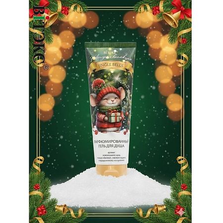Гель для душа ВИТЭКС Гель для душа и ванны JINGLE BELLS двойные ные бусины jingle bells