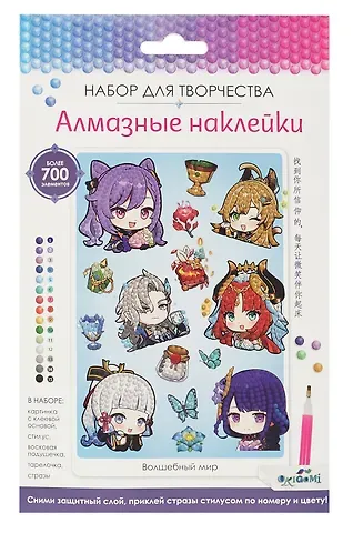 Алмазные наклейки 