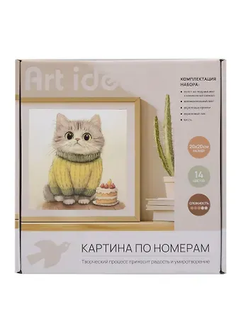 Картина по номерам Котенок с пирожным (20х20см) (набор для творч.) (14+) (коробка)