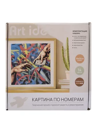 Картина по номерам Карманные Адама (Микельанджело) (20х20см) (набор для творч.) (14+) (коробка)