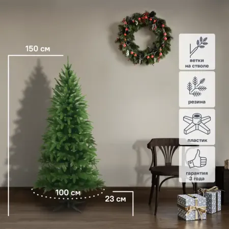 Ель новогодняя искусственная Индига 150 см для декорирования подарочной коробки новогодняя елка 1133657 21х29 8см арт узор упаковка