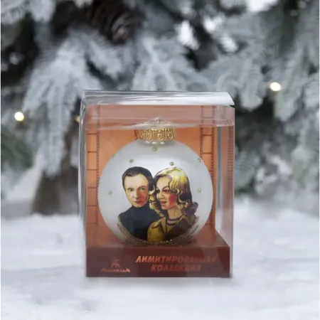 Елочный шар Коломеев «Ирония судьбы» КУ-80-244126, ø80 мм, стекло, разноцветный