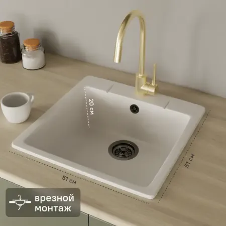 Мойка для кухни врезная KONSENSA 51x51 см глубина чаши 20 см кварц цвет белый силиконовые формы для эпоксидной смолы шнауцер розового а