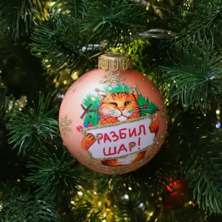 Елочный шар Коломеев Разбил шар КУ-80-244162 ø8 см стекло цвет разноцветный