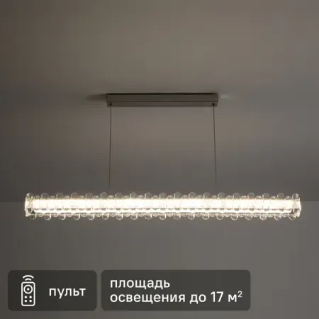 Светильник подвесной Garde с пультом управления 20 м² регулируемый белый свет цвет хром/прозрачный