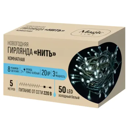 Электрогирлянда комнатная Нить 5 м 50 ламп холодный белый свет 8 режимов работы