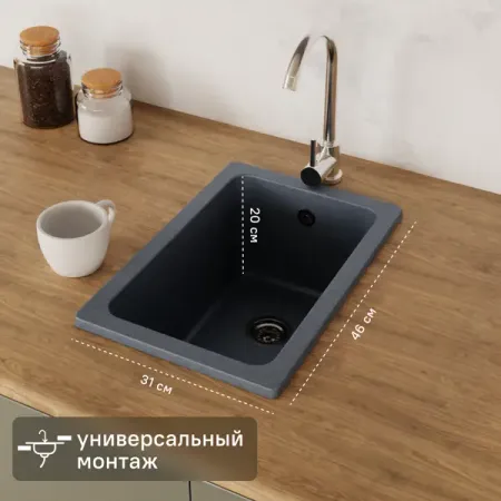 Мойка для кухни врезная KONSENSA 46x31 см глубина чаши 20 см кварц цвет серебро мойка granula 465х510х200мм пирит кварц