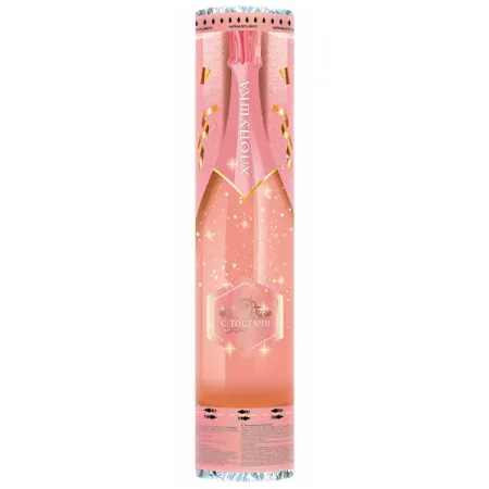 Хлопушка пневматическая Брызги шампанского 30 см