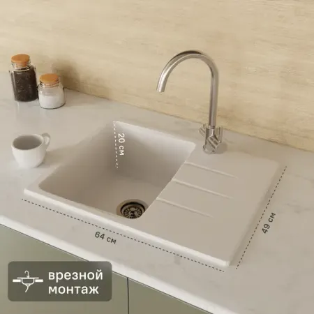 Мойка для кухни врезная KONSENSA 49x64 см глубина чаши 20 см кварц цвет белый мойка granula 465х510х200мм пирит кварц