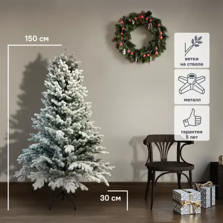 Ель новогодняя искусственная Уральская заснеженная 150 см